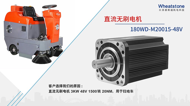 180WD-M20015-48V-掃地車(chē)